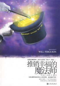 推销幸福的魔法师-技术教育社区