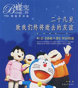 碟变,二十几岁,致我们终将逝去的友谊-技术教育社区