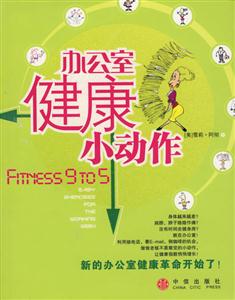 办公室健康小动物-技术教育社区