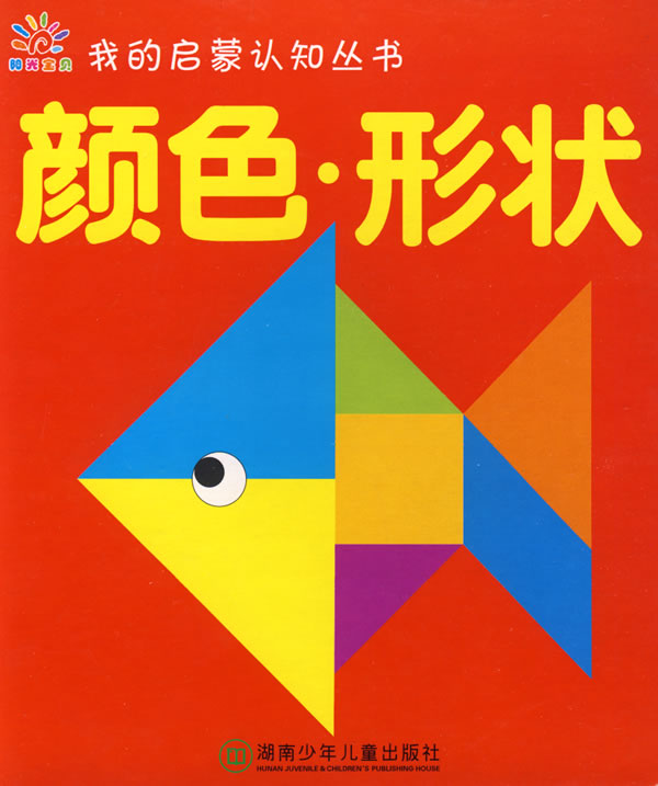 颜色.形状