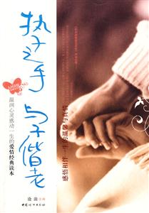 执子之手　与子偕老-技术教育社区