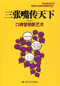 三张嘴传天下-技术教育社区