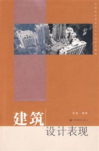 建筑设计表现-技术教育社区