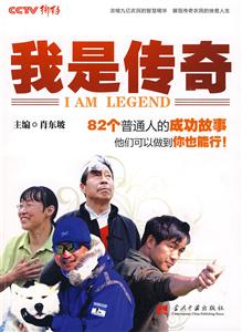 我是传奇-技术教育社区