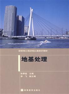 地基处理-技术教育社区