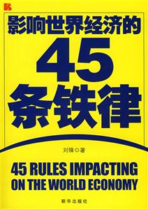 影响时间经济的45条铁律-技术教育社区