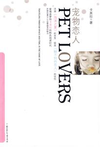 宠物恋人-技术教育社区