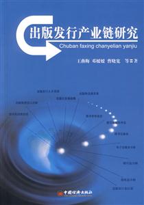 出版发行产业链研究-技术教育社区