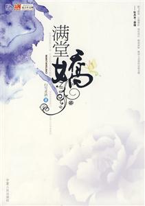 满堂娇-叁-技术教育社区