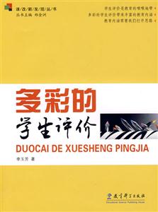 多彩的学生评价-技术教育社区