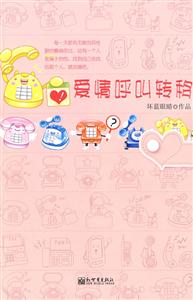 爱情呼叫转移-技术教育社区