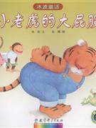 小老虎的大屁股-技术教育社区