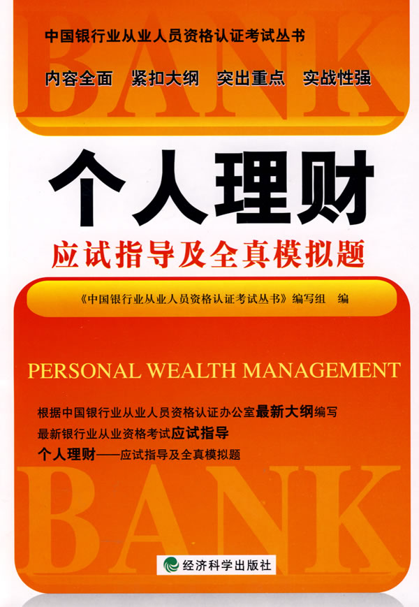 模拟理财(模拟理财心得体会)