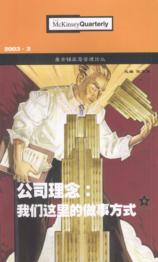 公司理念:我们这里的做事方法