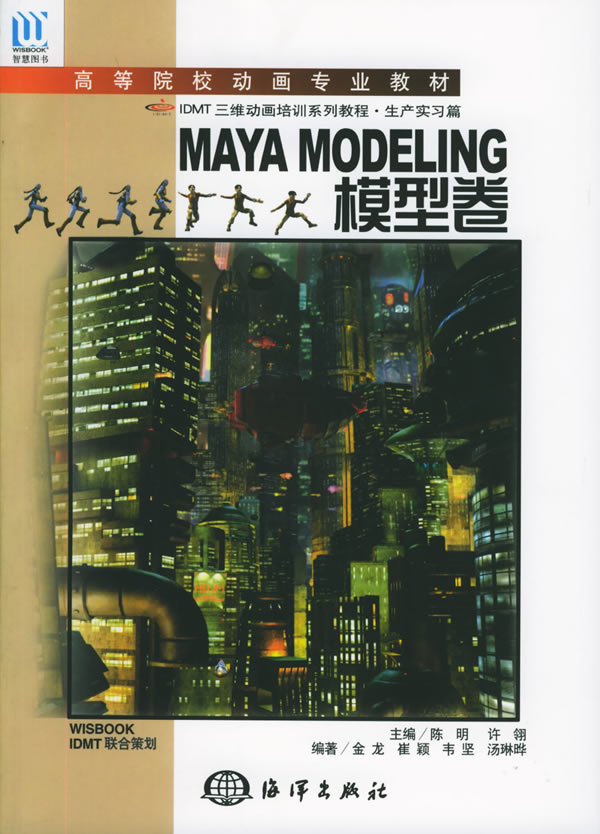 MAYA   MODELNG模型卷