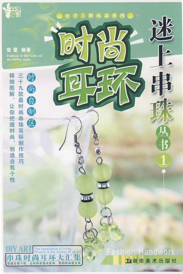 个性项链