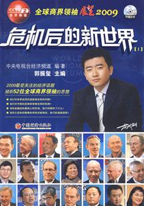 危机后的新世界-技术教育社区