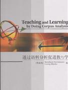 通过语料分析促进教与学-(含1张光盘)