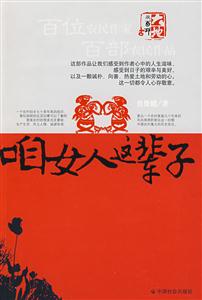 咱女人这辈子-技术教育社区