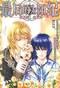 最后的太阳纪-忆之痕血之绊-技术教育社区