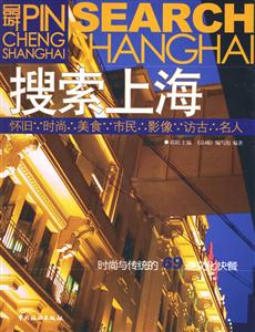 品城系列:搜索上海-技术教育社区