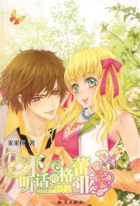 不听话的格蕾亚-2-技术教育社区