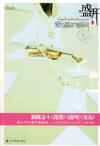 盛开-爱与画的瞬间1-技术教育社区