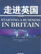 走进英国-技术教育社区