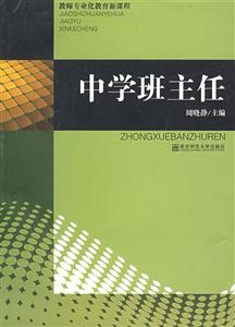 中学班主任-技术教育社区