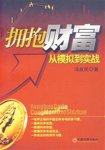 拥抱财富从模拟到时间战-技术教育社区