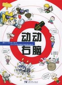 东东右脑-技术教育社区