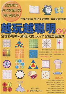 越晚越聪明全集-技术教育社区