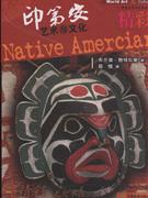 精彩·印第安艺术与文化-技术教育社区