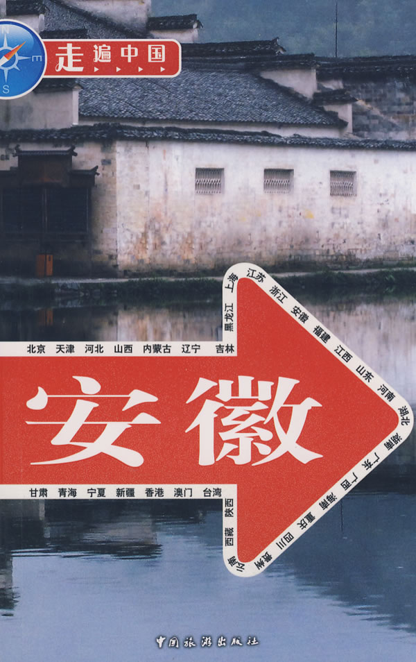 安徽