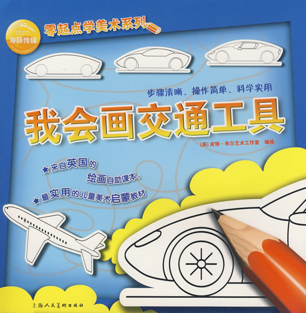 我会画恐龙