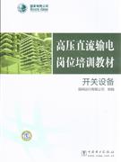 开关设备