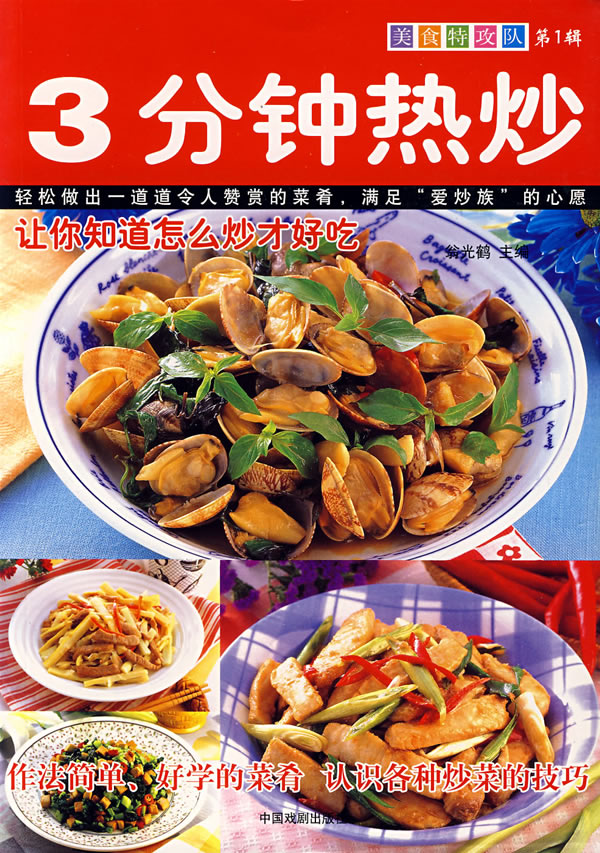 香辣下酒菜