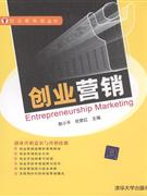 创业营销