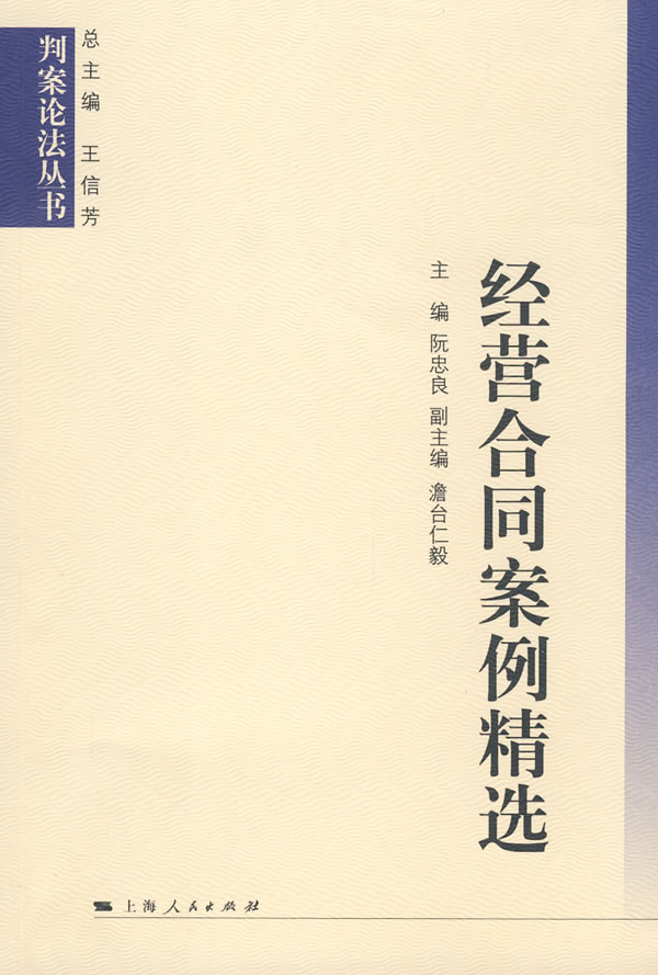 经营合同案例精选