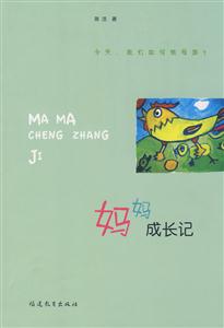 妈妈成长日记-技术教育社区