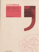 汶川汶川-2008中国年谱-技术教育社区