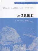 水信息技术-技术教育社区