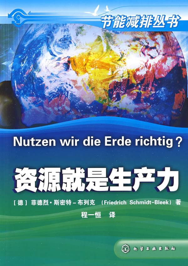 资源就是生产力