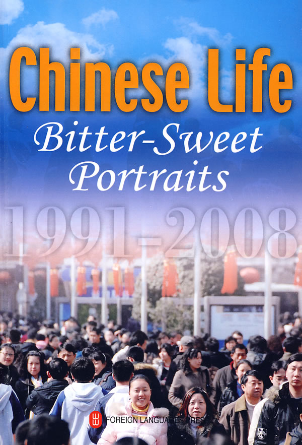 1991-2008-Chinese Life-Bisser-Sweet Portraits