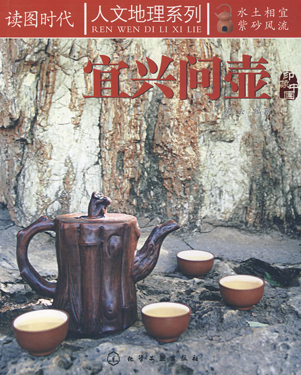 宜兴问壶