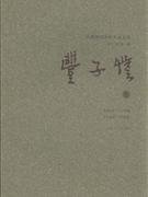 公司法