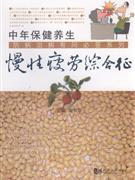慢性疲劳综合征