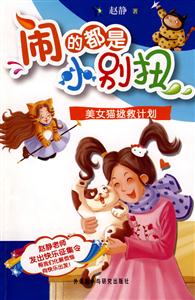 闹的都是小别扭:美女猫拯救计划-技术教育社区