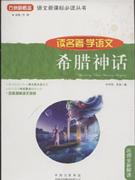 希腊神话-技术教育社区