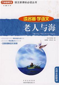 老人与海-技术教育社区